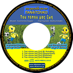 /Του%20τόπου%20μας%20ζωή