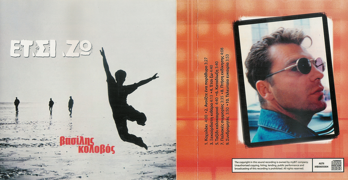 THUS I LIVE COVER OUTSIDE