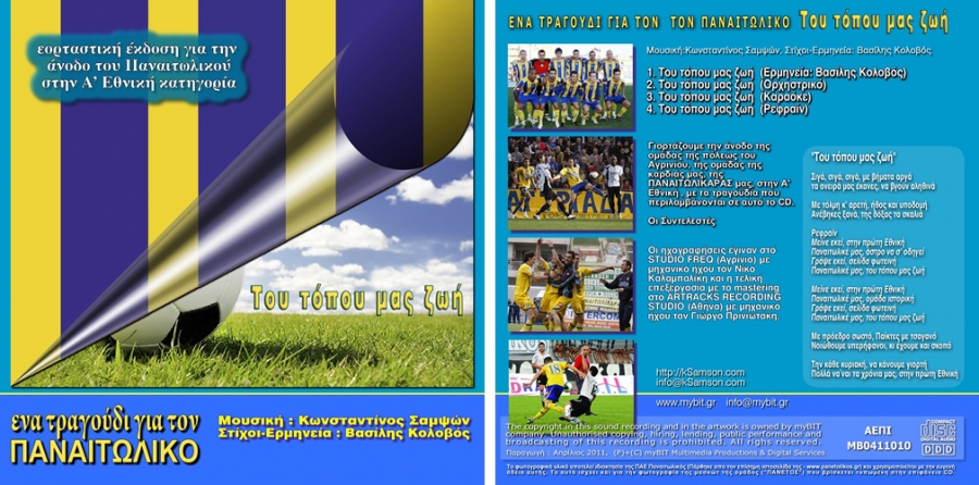 ΕΞΩΦΥΛΛΟ ΤΟΥ ΤΟΠΟΥ ΜΑΣ ΖΩΗ