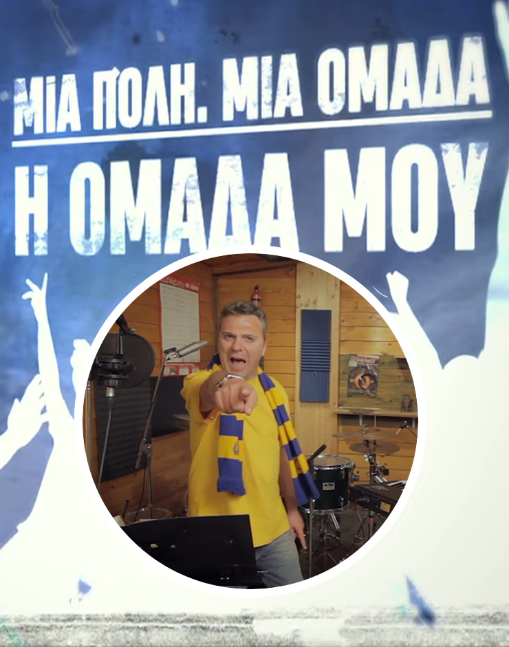 Στην Τηλεόραση